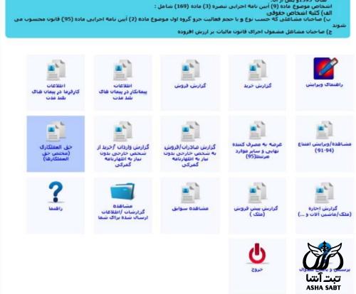  ارسال معاملات فصلی